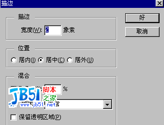 photoshop实例教程－如何制作发光字