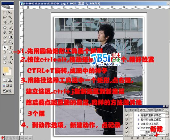 用Photoshop制作照片叠加效果