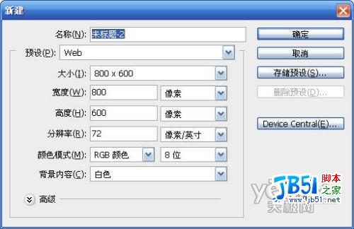 Photoshop滤镜模拟病毒侵蚀特效背景