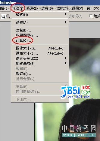 用Photoshop计算命令优化美女照片皮肤