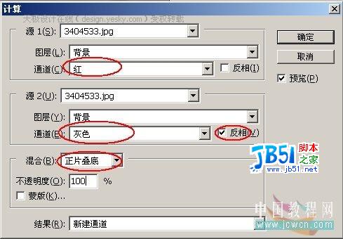 用Photoshop计算命令优化美女照片皮肤