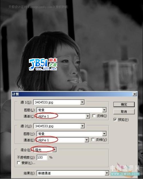 用Photoshop计算命令优化美女照片皮肤_点击放大此图片