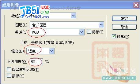 Photoshop调柔暖色调婚纱