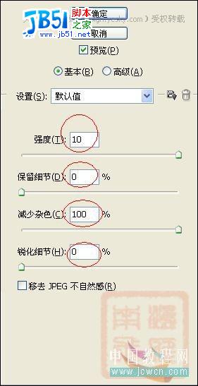 Photoshop调柔暖色调婚纱