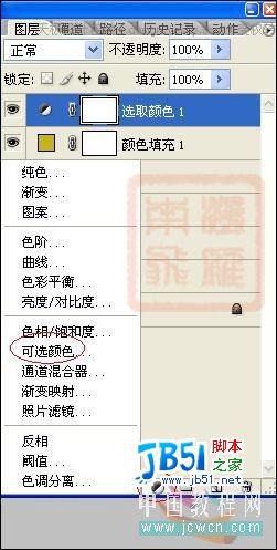 Photoshop调柔暖色调婚纱