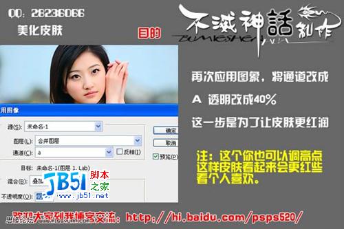 Photoshop教程：调出浓烈色彩的MM