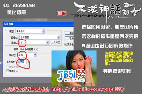 Photoshop教程：调出浓烈色彩的MM