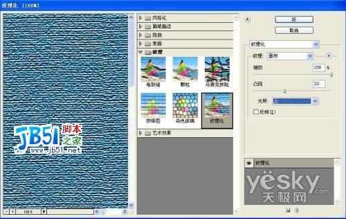 Photoshop绘制逼真牛仔裤细节