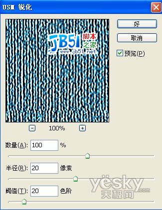 Photoshop绘制逼真牛仔裤细节