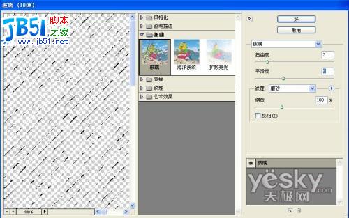 Photoshop绘制逼真牛仔裤细节