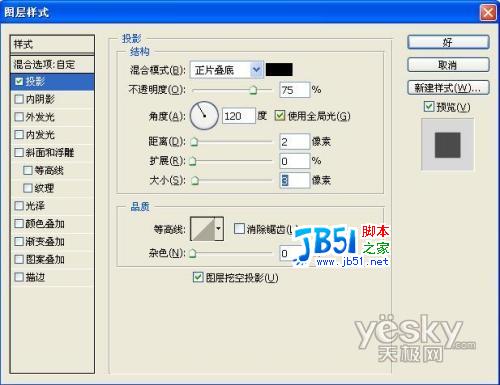 Photoshop绘制逼真牛仔裤细节