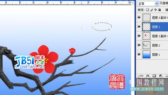 Photoshop教程：绘制一枝傲雪红梅