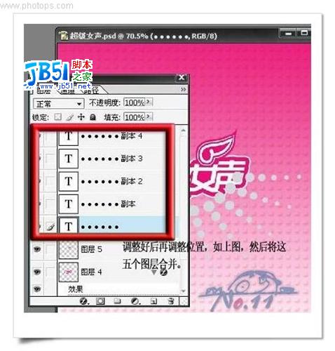 教你用Photoshop制作“超级女声”