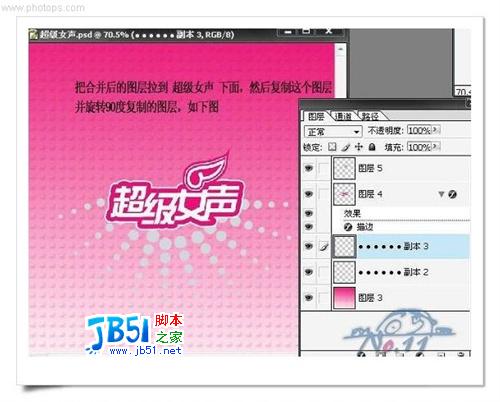 教你用Photoshop制作“超级女声”