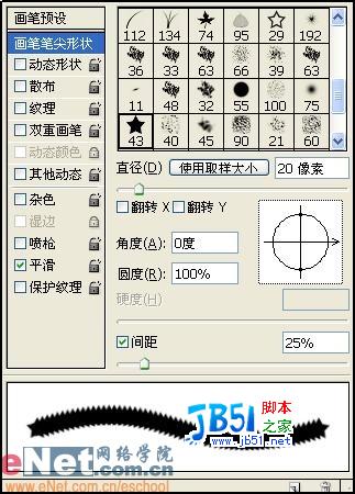 用Photoshop打造压纹镂空文字效果