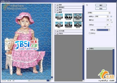 用Photoshop纹理滤镜将宝宝照片变为拼图