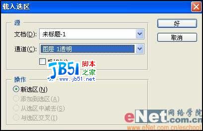 Photoshop打造精美的玻璃项坠饰品