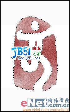 用Photoshop为信封盖上奥运中国印