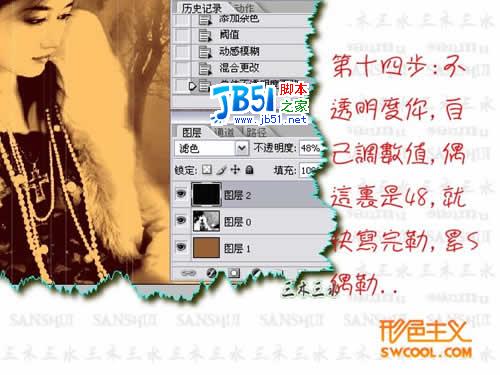 Photoshop调色教程：怀旧色调效果简单打造