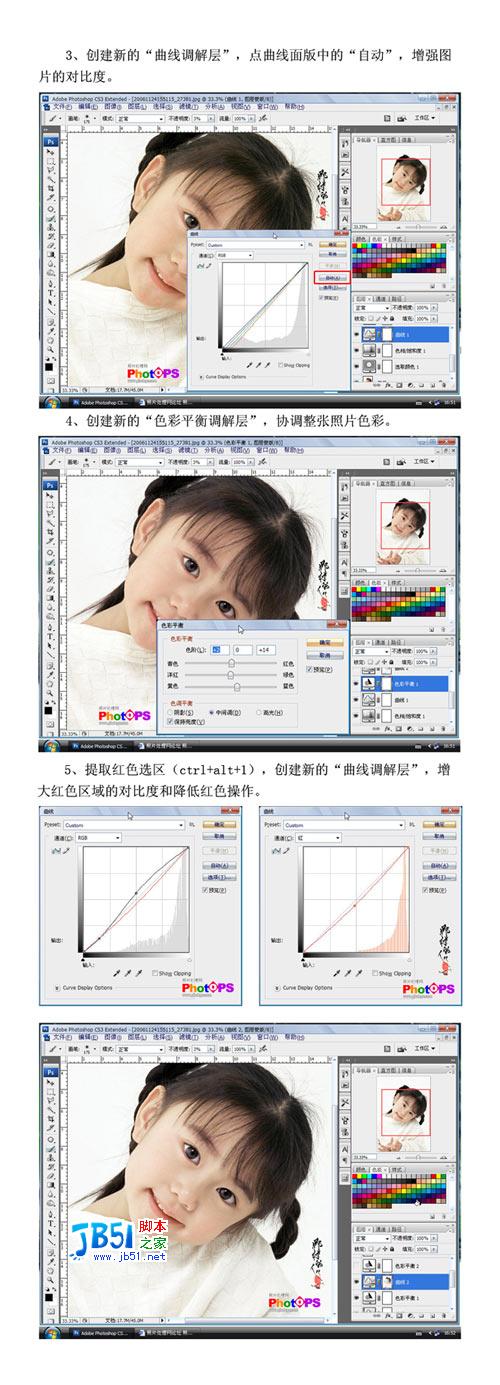 基础：Photoshop处理家庭儿童照片数码的方法