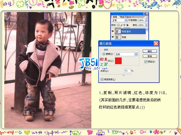 Photoshop调色教程：简单打造酷宝宝照片