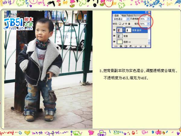 Photoshop调色教程：简单打造酷宝宝照片