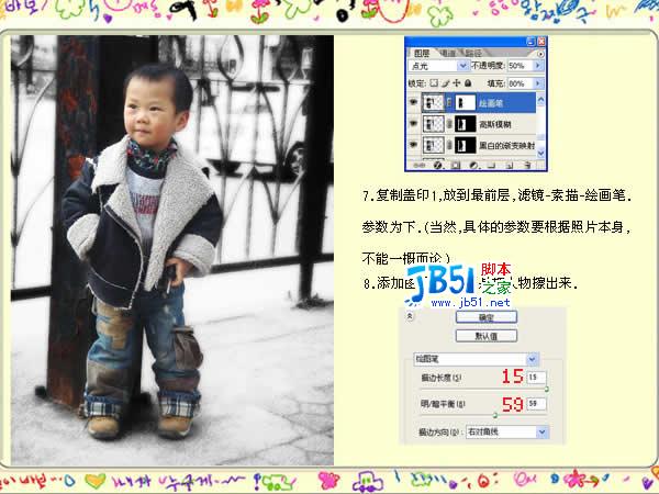 Photoshop调色教程：简单打造酷宝宝照片