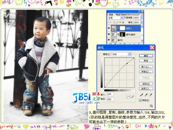 Photoshop调色教程：简单打造酷宝宝照片