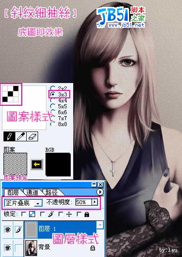 Photoshop滤镜为图片添加漂亮的抽丝和点阵特效