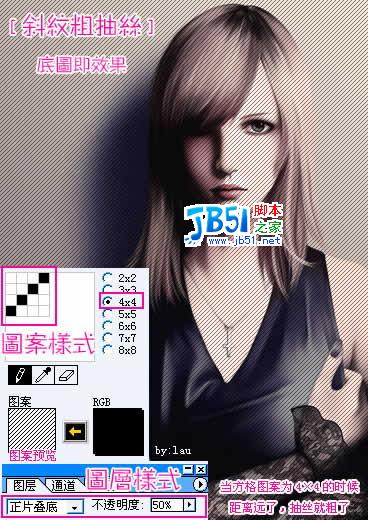 Photoshop滤镜为图片添加漂亮的抽丝和点阵特效