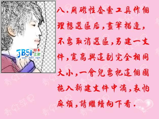 妙用PhotoShop制作酷酷的个性插画效果签名