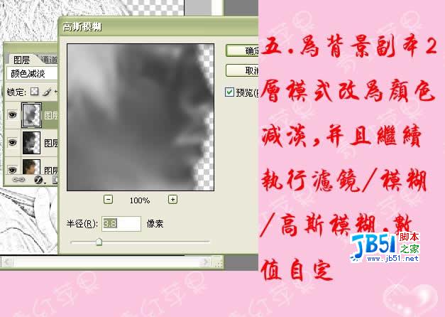 妙用PhotoShop制作酷酷的个性插画效果签名