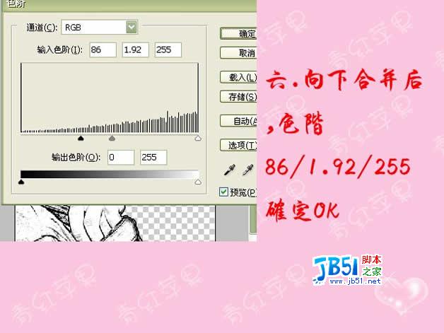 妙用PhotoShop制作酷酷的个性插画效果签名