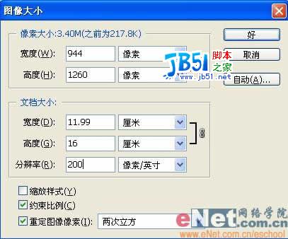 Photoshop打造不规则玻璃珠效果