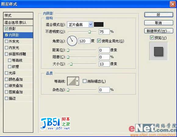Photoshop打造不规则玻璃珠效果