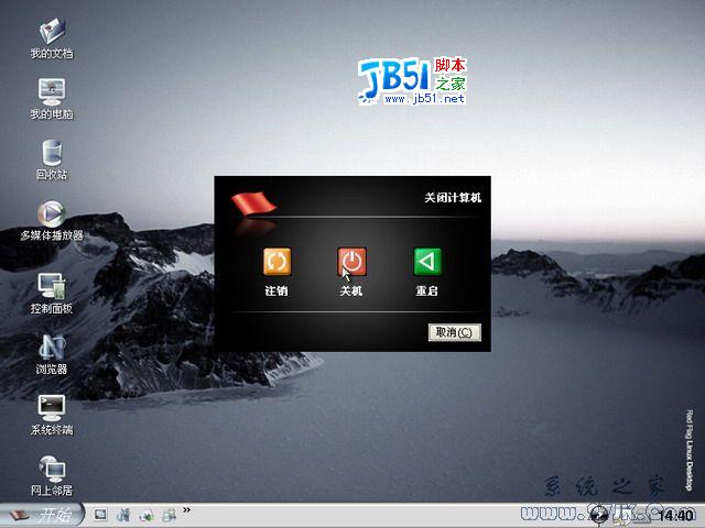 红旗linux50桌面正式版光盘安装图解