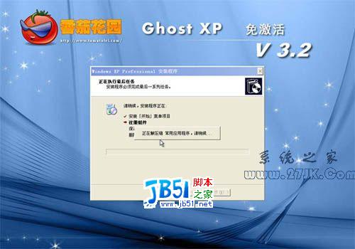 番茄花园 GHOST XP SP2 v 3.2 下载