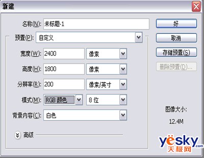 Photoshop打造遂道的光影特效3