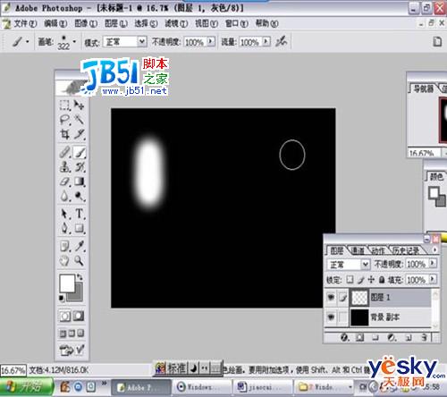 Photoshop打造遂道的光影特效6