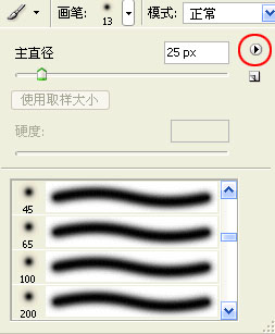 Photoshop制作闪闪发光十字架图文教程