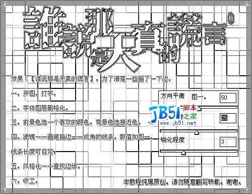 Photoshop制作各种漂亮字体效果总汇