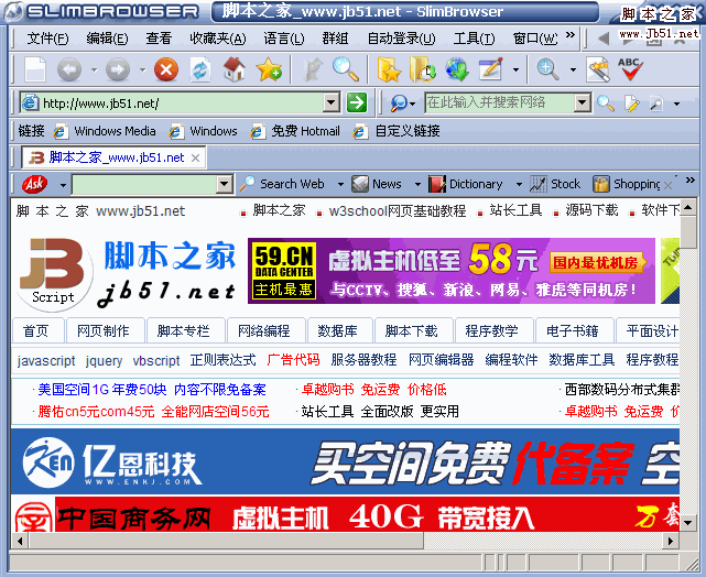 网页浏览器 Slim Browser V7.00 Build 144 绿色多国语言版