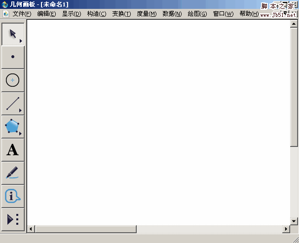 出色的教学软件 几何画板 V5.06 中文绿色单文件版