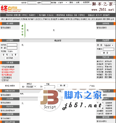 终点ASP小说管理系统 1.02