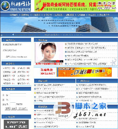 新酷数据网站管理系统免费完整版 10.018.78 