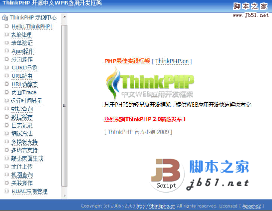 ThinkPHP v5.0.24 PHP框架 完整包