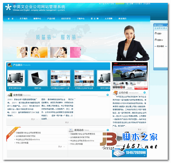 asp ����������ҵ��վ����ϵͳ v201106 