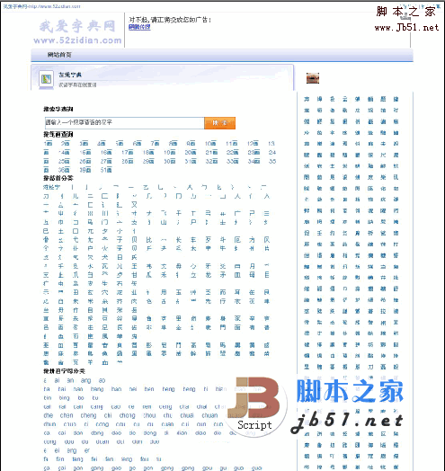 asp 我爱字典网字典查询程序 v2.0 