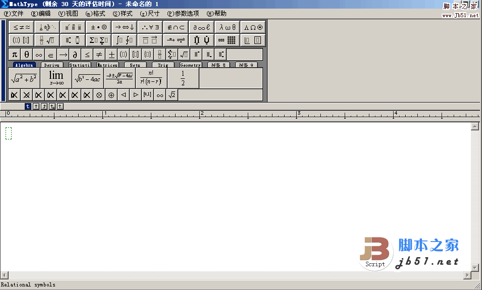 MathType 数学公式编辑器（Word2003/Word2007）v6.9 汉化版  
