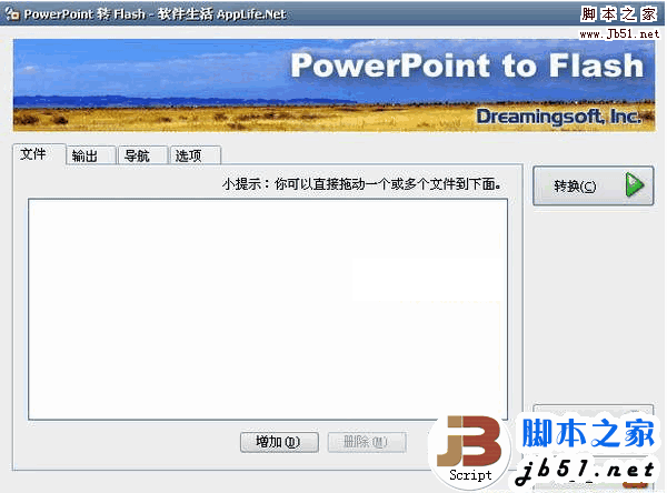 ppt转换Flash工具 PowerPoint to FlashV2.5 绿色汉化版